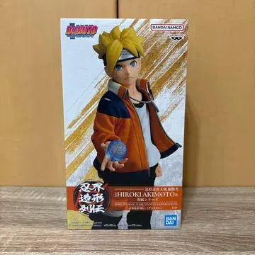 BORUTO-볼트- NARUTO NEXT 인계 조형 열전-우즈마키 볼트-