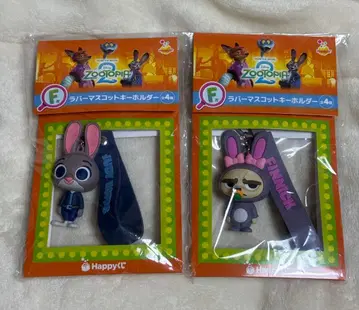 주토피아2 HAPPY 복권 러버 마스코트 키링 2개 세트