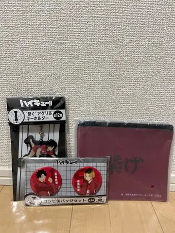 해피 복권 하이큐!! 네코마 파우치 아크릴 키링 캔 배지 세트