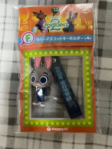 F상 러버 마스코트 키링 Happy 복권 [주토피아2] 주디