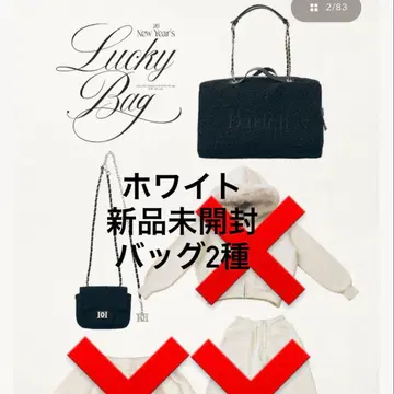 미개봉 새상품 Darich LUCKY BAG 2026 백 2종