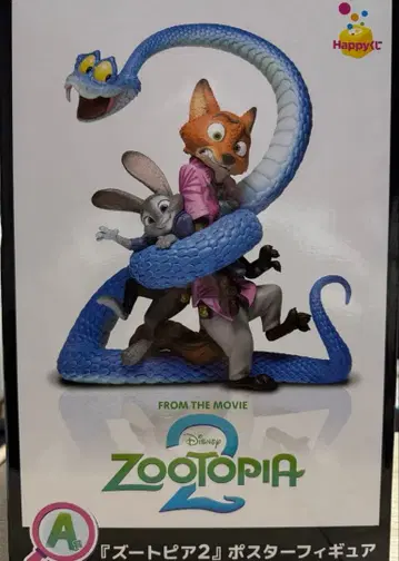 주토피아2 해피 복권 A상 포스터 피규어