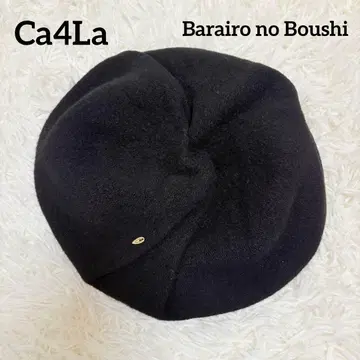 Ca4La 블랙 베레모 일본제 장미색 모자