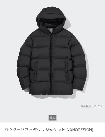 유니클로 파우더 소프트 다운 자켓