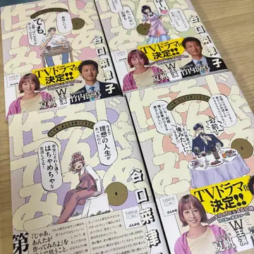 코믹스 [ 그럼 네가 만들어 봐라 ] 전 1~4권