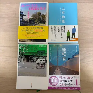 키타가와 야스 4권 세트 문학 작품