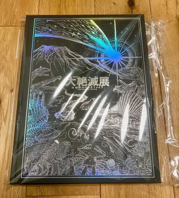 대절멸전 도록 국립과학박물관 도쿄 우에노