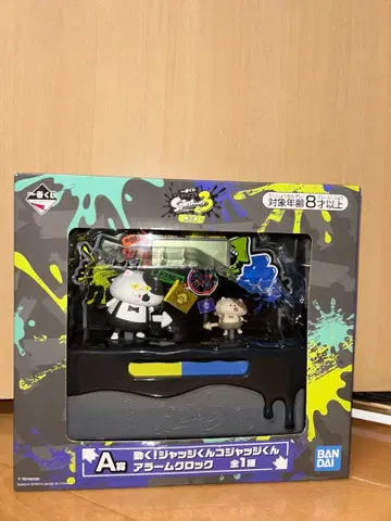 스플래툰 알람 시계 BANDAI 제일복권 A상 시계