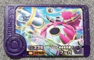 포켓몬 프렌다 후파