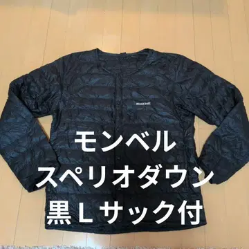 새상품급 몽벨 스페리오 다운 라운드넥 블랙 L