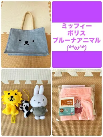 미피 보리스 브루나 애니멀