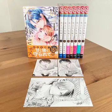 [ 최신권 포함 ] 호랑이 왕의 신부님 1-8권 전권