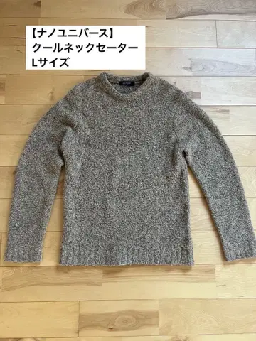 나노 유니버스 쿨넥 스웨터 베이지