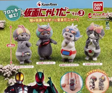 가면냥이더 3편 총 4종 세트