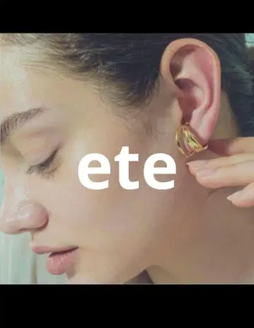 [ ete ] 에테 반지 이어커프 골드 반지