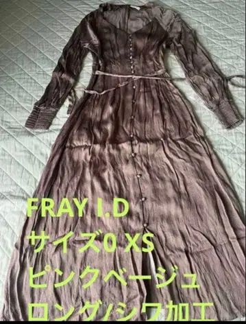 FRAY I.D 핑크 베이지 롱 원피스 사이즈 0 XS 주름 가공