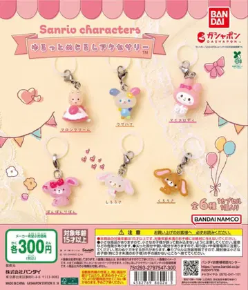 산리오 캐릭터 헐렁 메지루시 액세서리 총 6종