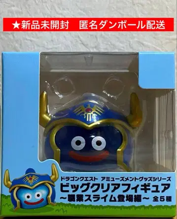 빅 클리어 피규어 직업 슬라임 등장편 용사