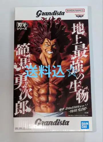 미개봉! 배송비 포함 Grandista 하네바 시리즈 한마 유지로