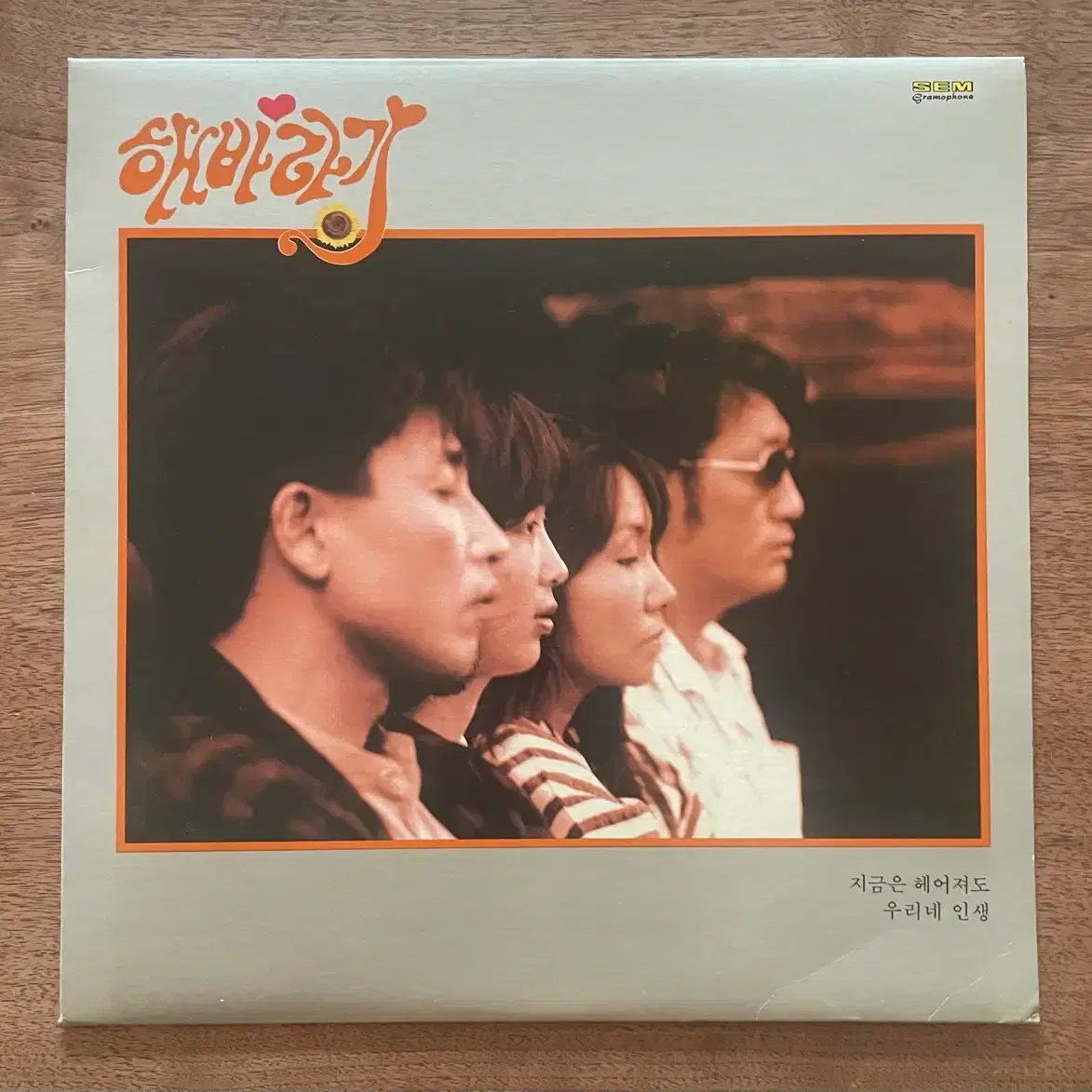 LP] Uhm Jung Hwa 1st Album - Sorrowful Secret on Bunjang Global Site.