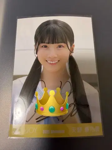 니지유 조이 블루 레모 아마노 코노아 브로마이드 요리 친필