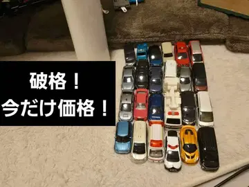 토미카 24대 세트 다수 파격! 알뜰!
