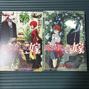 마법사의 신부 1-18권 세트 혜택 포함