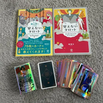 새상품급/미사용 타로 도서 2권 + 미사용/타로 카드 세트 점술