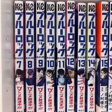 블루 록 코믹스 7권부터 15권