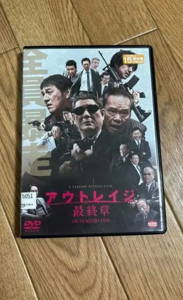아웃레이지 최종장 DVD 배송비 포함!