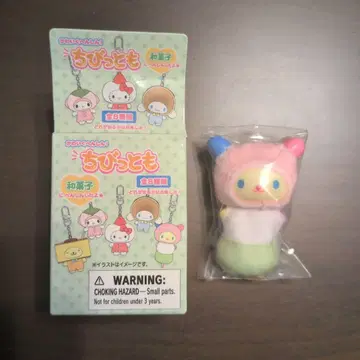 치비토모 우사하나 키링