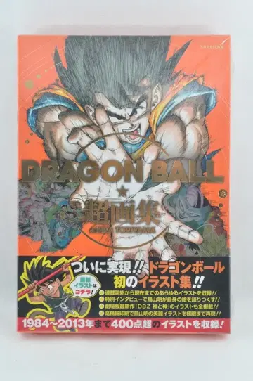 미개봉 슈링크 부착 오비 포함 드래곤볼 초화집