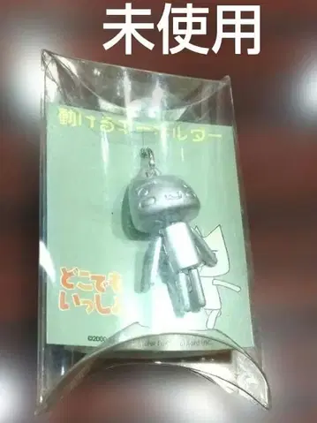 [레트로 레어] 어디든지 함께 트로 움직이는 키링