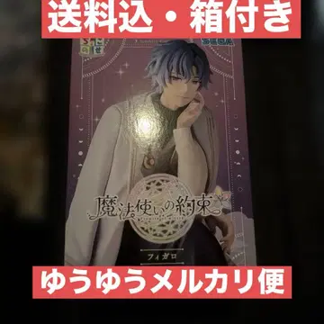 피규어 마법사의 약속 피가로