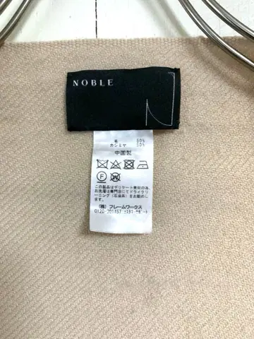 NOBLE 캐시미어 스톨 대형 머플러 베이지