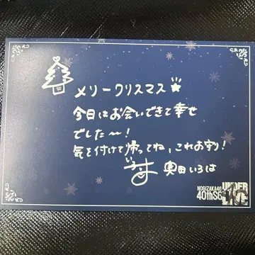 언더라이브 안다라 크리스마스 엽서 오쿠다 이로하