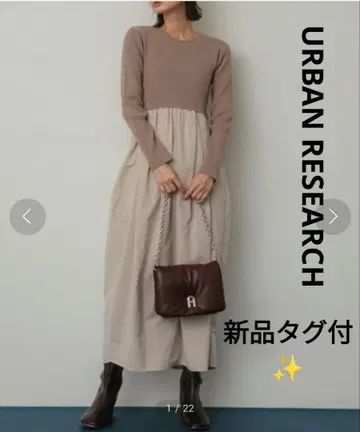 택 포함 새상품 어반 리서치 리브 니트 도킹 코쿤 원피스 베이지