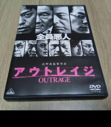 아웃레이지 OUTRAGE DVD 배송비 포함