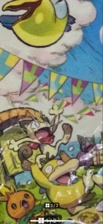 포켓몬 불가사의 던전 포스터