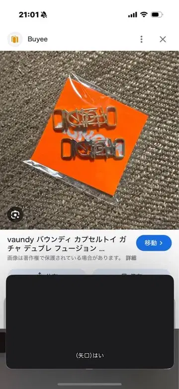 vaundy 바운디 캡슐 토이 가챠 듀브레