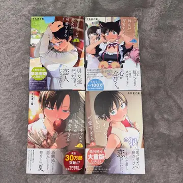 보이시한 그녀가 너무 귀여워 1~4권