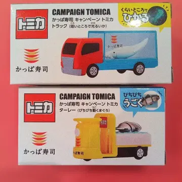 갓파 스시 토미카 트럭 & 타레