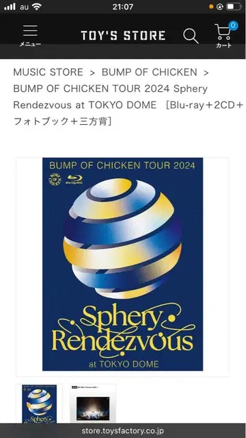 BUMP TOUR Sphery Rendezvous TOKYO DOME