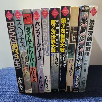 고바야시 겐분 블랙 나이트 이야기 외 10권 세트 dg7