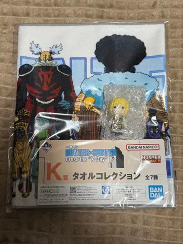HUNTER x HUNTER 제일복권 크라피카 덤 타월