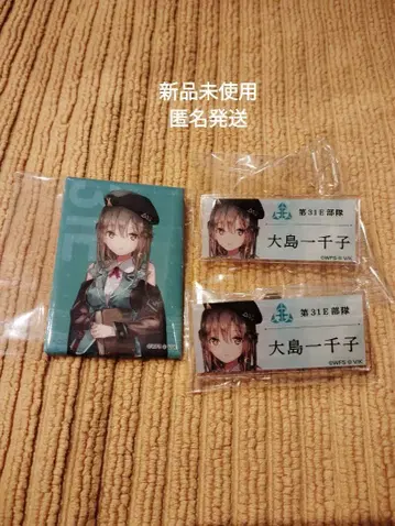 오시마 잇치코 헤브반 캔뱃지 네임뱃지 스퀘어 캔뱃지