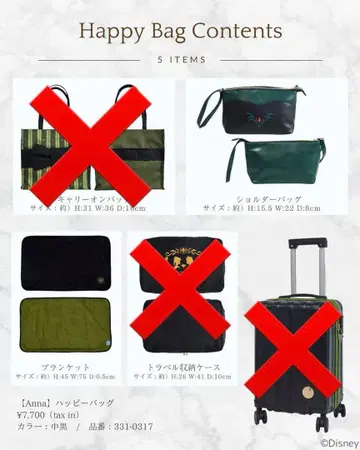 시마무라 HAPPYBAG 치하루 디즈니 안나 2세트