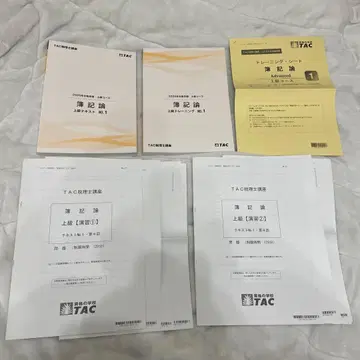 TAC 2026 회계원리 상급 코스
