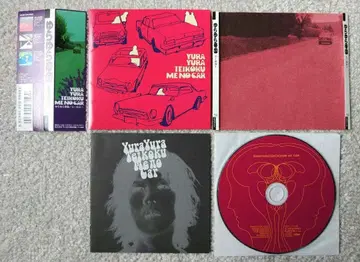 유라유라 제국 Me No Car 미의 카