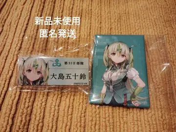 오시마 이스즈 헤븐 번즈 레드 스퀘어 캔뱃지 네임 배지 헤븐 번즈 레드